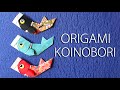 【子供の日折り紙】かわいい鯉のぼり2の折り方音声解説付☆Origami  Japanese carp streamer tutorial 5月節句の飾り