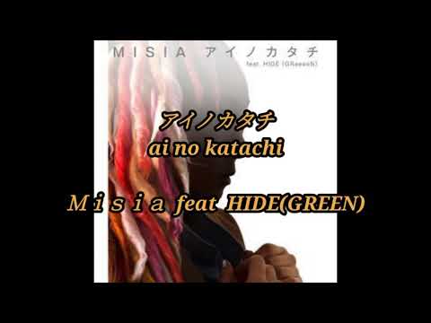 Ai No Katachi アイノカタチ by Ｍｉｓｉａ feat HIDE(GREEN) Karaoke