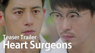 One who wants to keep versus the one who wants to steal [Heart Surgeons | Teaser Trailer]