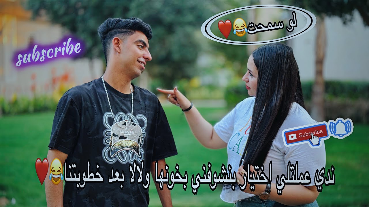 ندي عملتلي اختبار بعد خطوبتنا😂❤️💍 || يوسف خالد