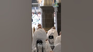 تلاوة لمعالي الشيخ أ.د. #عبدالرحمن_السديس حفظه الله #وكالة_شؤون_الأئمةوالمؤذنين