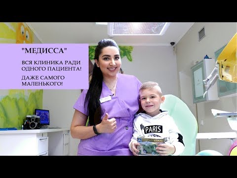 Video: Hoe Om In Te Skryf Vir Pediatriese Tandheelkunde