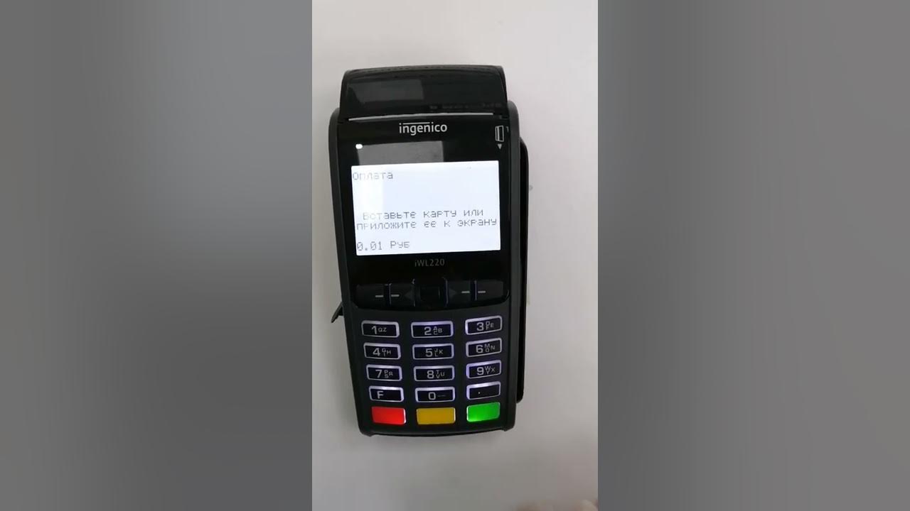 Сверка итогов терминал d230. Переносной pax d230. Pax d230. Терминалы pax q25. Verifone vx510.