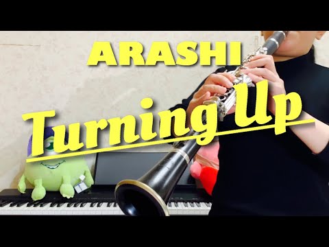 【クラリネット】Turning Up - 嵐 ARASHI