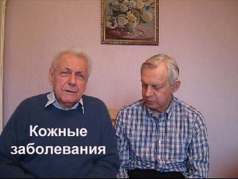 Неумывакин Кожные заболевания Alexander Zakurdaev