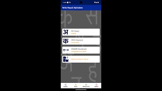 Write Nepali Alphabets Version 2.0 screenshot 2
