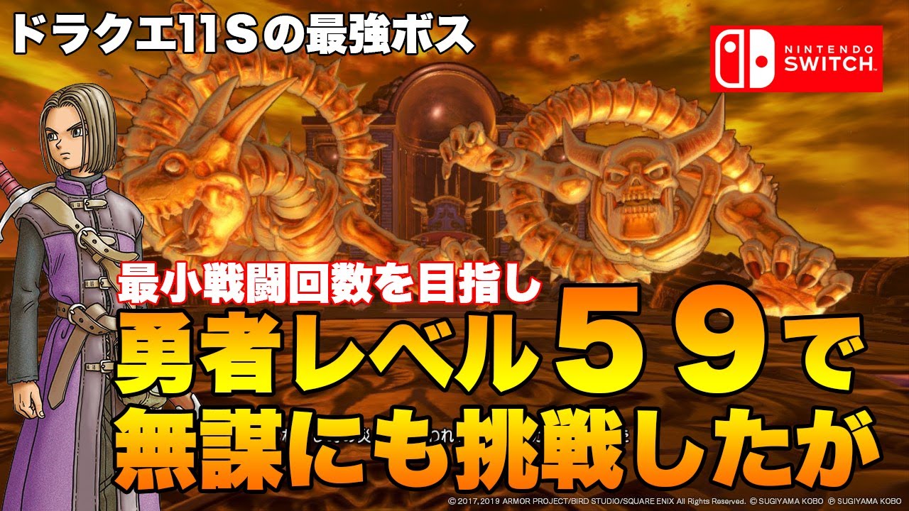 ドラクエ3 ドラクエ11S PS5】ドラゴンクエストIII そして伝説へ… | スクウェア
