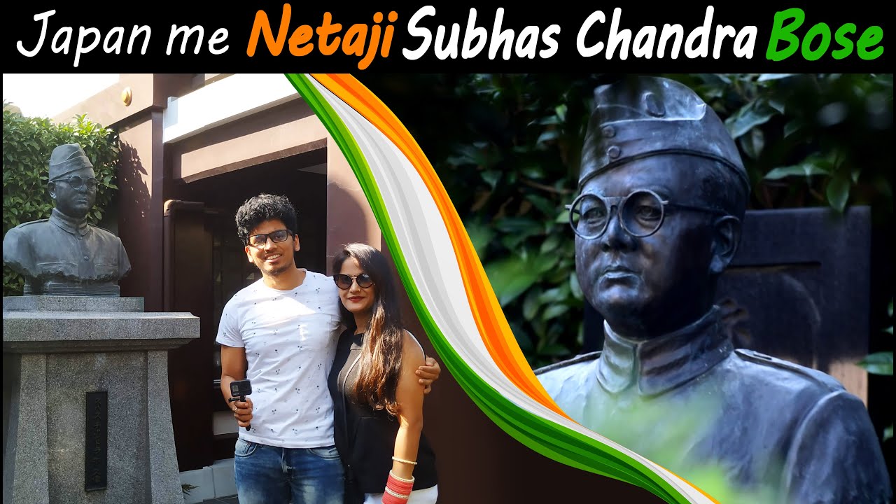 !! chalo chalte hai !! Japan me Neta ji Subhas Chandra Bose !! Happy birthday !! Indian in japan !!