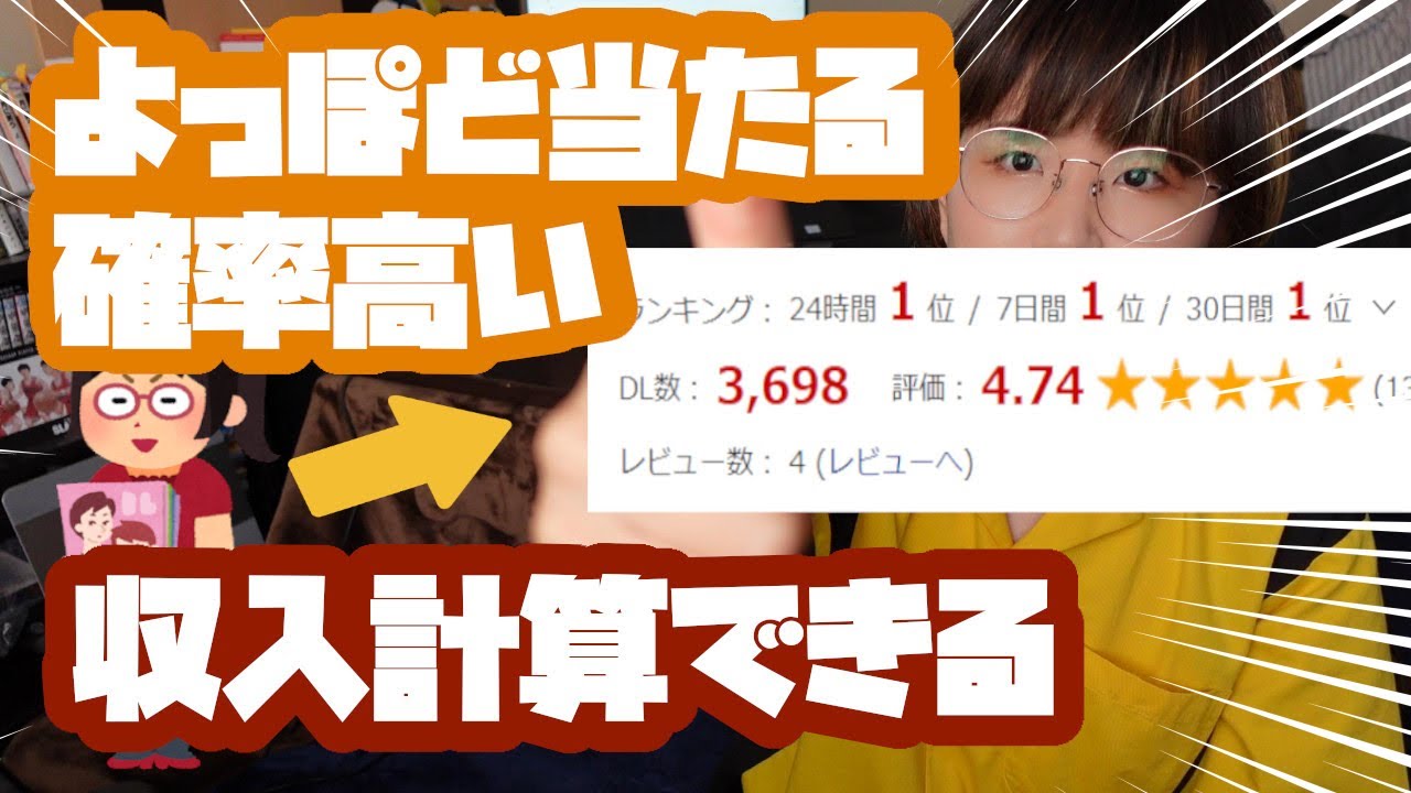 オタクはエ□同人やったほうがいい