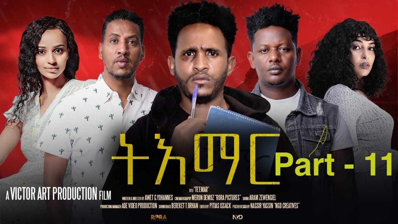 NEW ERITREAN FILM 