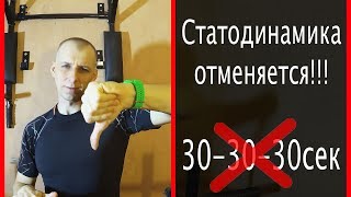 видео: Статодинамика ОТМЕНЯЕТСЯ!!! картинка: Статодинамика ОТМЕНЯЕТСЯ!!!