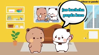 Dusre ladkiyo k sath bachche payda karo 😡 l bubu dudu l bear or panda l peach goma l cute animation