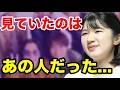 愛子さまが密かに「大ファン」だった、あの人の正体……側近も驚いた素顔の時間