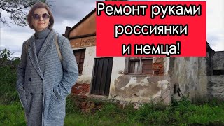 Купили старый дом в Болгарии и дарим ему новую жизнь! Цокольный этаж! Менять ли деревянные окна?