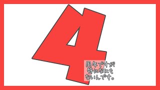 【記念？】お祝いの言葉を賜るだけの会【射干玉ウヌ】