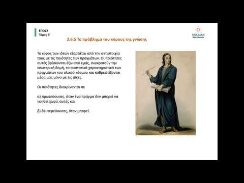 ΕΠΟ 22 - Τζων Λοκ john locke (1632-1704) www.onlearn.gr εαπ - επο