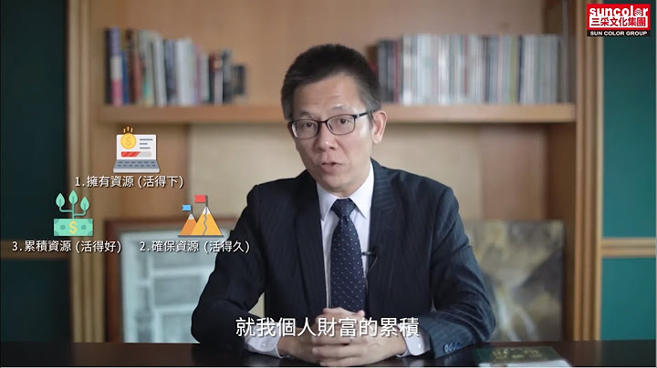 個人投資、企業經營都必學！一支影片看懂三大財務報表！郝旭烈《好懂秒懂的財務思維課》 - 天天要聞