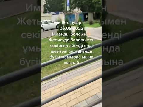 В Алматы вернувшийся из командировки мужчина обнаружил мертвыми жену и детей... #алматы #казахстан