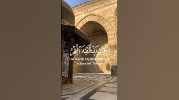 قُل لَّوْ كَانَ ٱلْبَحْرُ مِدَادًا لِّكَلِمَٰتِ رَبِّى || #سورة_الكهف || #علي_جابر
