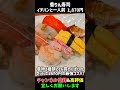 金沢駅周辺の美味しいお寿司屋さん3選🍣
