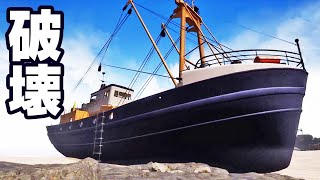 大型船まるごと破壊できる超気持ちいい船解体シミュレータ【Ship Graveyard Simulator: Prologue】 screenshot 3