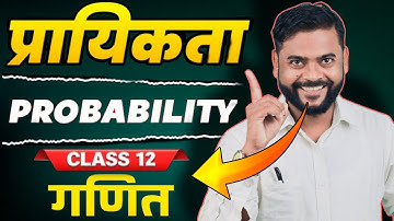 Probability class 12 one shot | Class 12 probability |Probability class 12 | Prayikta class 12 |