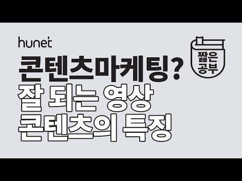 이것만 기억하면 성공적인 영상 바이럴 가능! [#짧공]