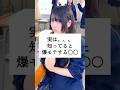 実は、、、知ってると爆モテする〇〇#山下学園 #歌ってみた #替え歌