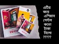 Asian Paints ‘Book of Colours – west bengal’ - A shade guide for interior & exterior paints.রঙ বাংলা