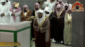 تلاوة ابداعية تفوق الوصف من سورة التوية للشيخ ياسر الدوسري من صلاة التهجد ليلة 30 رمضان 1437هـ