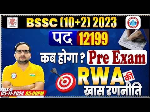 BSSC 10+2 Exam Date 2024 | Bihar SSC Inter Level Preparation Strategy | RWA Study Plan By Ankit Sir