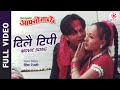 Dilai Tipi Diuki Bheti - Nepali Movie AAFNO MANCHHE Song || Dilip Rayamajhi, Bipana Thapa