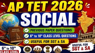 Ap tet social previous question|ap tet 2026|ap tet classes