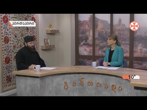 ☼ დილის გადაცემა ,,განთიადი\" (7 ოქტომბერი, 2020 წ.)