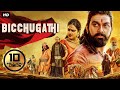 Bicchugathi full movie in hindi  rajavardhan hariprriya  prabhakar
