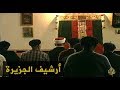 معاناة المسلمين ببلغاريا 1997 11 30