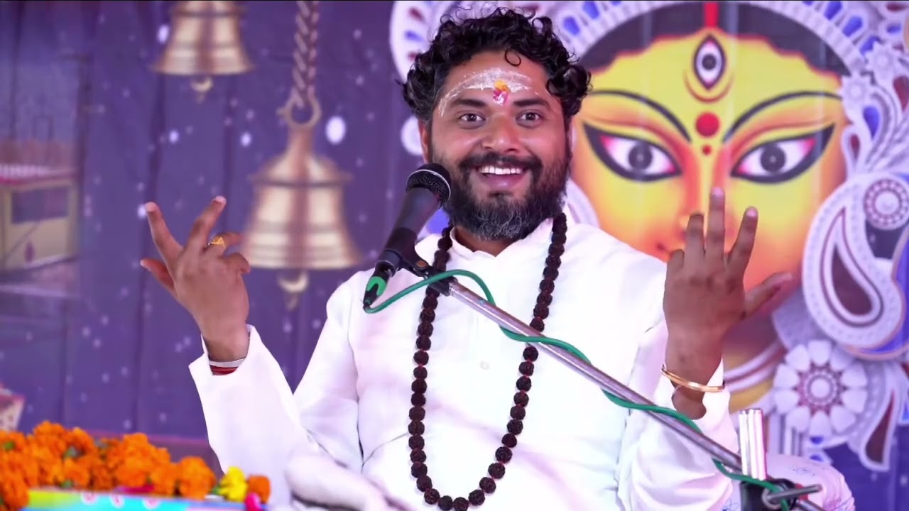 चिलमुड़ गांव देवी भागवत महापुराण में आचार्य सीता शरण जी द्वारा गाए भजनों ने भक्तों को आनंदित किया 🙏