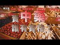 中藥從業資格爭議