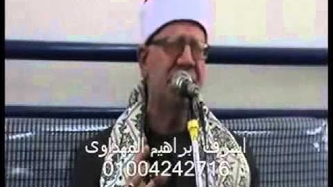 الشيخ محمد الامام حسين من سورة النحل