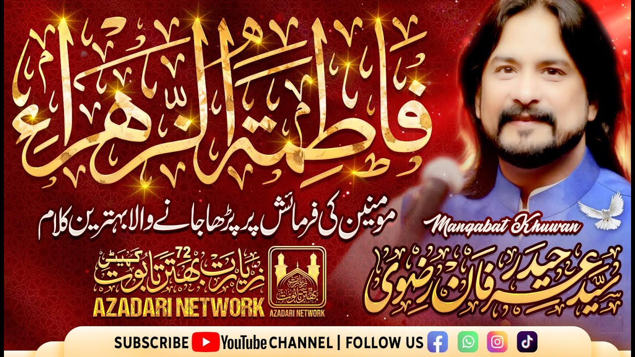Syed Irfan Haider JanabeFatima Zahra s.a.a Azadari Network
