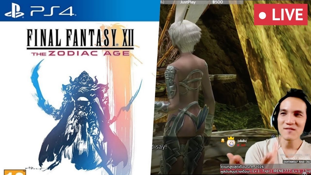 #22 | Final Fantasy XII - สุดขอบจินตนาการ 12 | PS4
