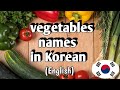 Vegetable Names In Korean Vegetable Names In English Korean Exam Learn Korean Korean Eps 