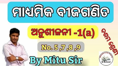SIMULTANEOUS EQUATION(ସରଳ ସହସମୀକରଣ),Sarala sahasamikarana | Class 10th math odia medium by ESCHOOL