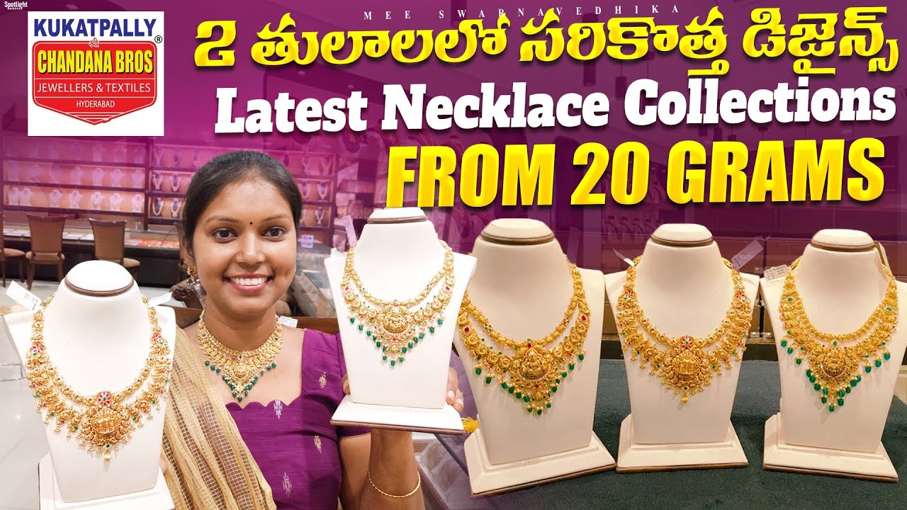 😳 20 గ్రాములు నుండి ముచ్చటైన Necklace Designs l Latest Gold 2 Line 
