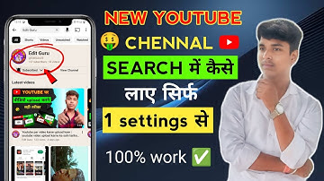 Channel Search Me Kaise Laye | YouTube Channel Ko Search Me kaise Laye | how to rank channel on top