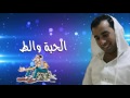 Cheb midou  l7aba w talba   exclusive music 2016       