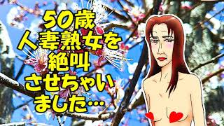 2920年新作オールカラー熟女おまんが「1994 50歳人妻熟女を絶叫させちゃいました…」予告編…マンガ本編は「note」にて前半は無料、後半から有料公開予定