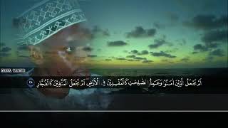 Surah Sad Muhammad Hady Toure II سورة ص محمد الهادي توري