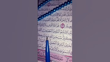 #quran #اكسبلور #egzonibrahimi #المصحف #القرآن_الكريم #سورة_ الحشر #حالات_واتس #لايك #ترند #راحة_نفس