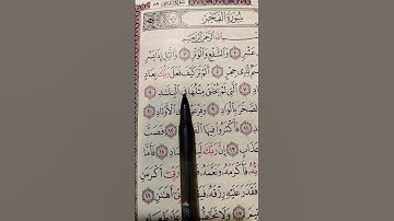 والفجر وليال عشر... الشيخ ماهر المعيقلي #quran #راحة_نفسية #تلاوة #قرآن #قران_كريم #المصحف